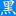HUAN