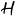 HUAN