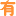 HUAN