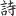HUAN